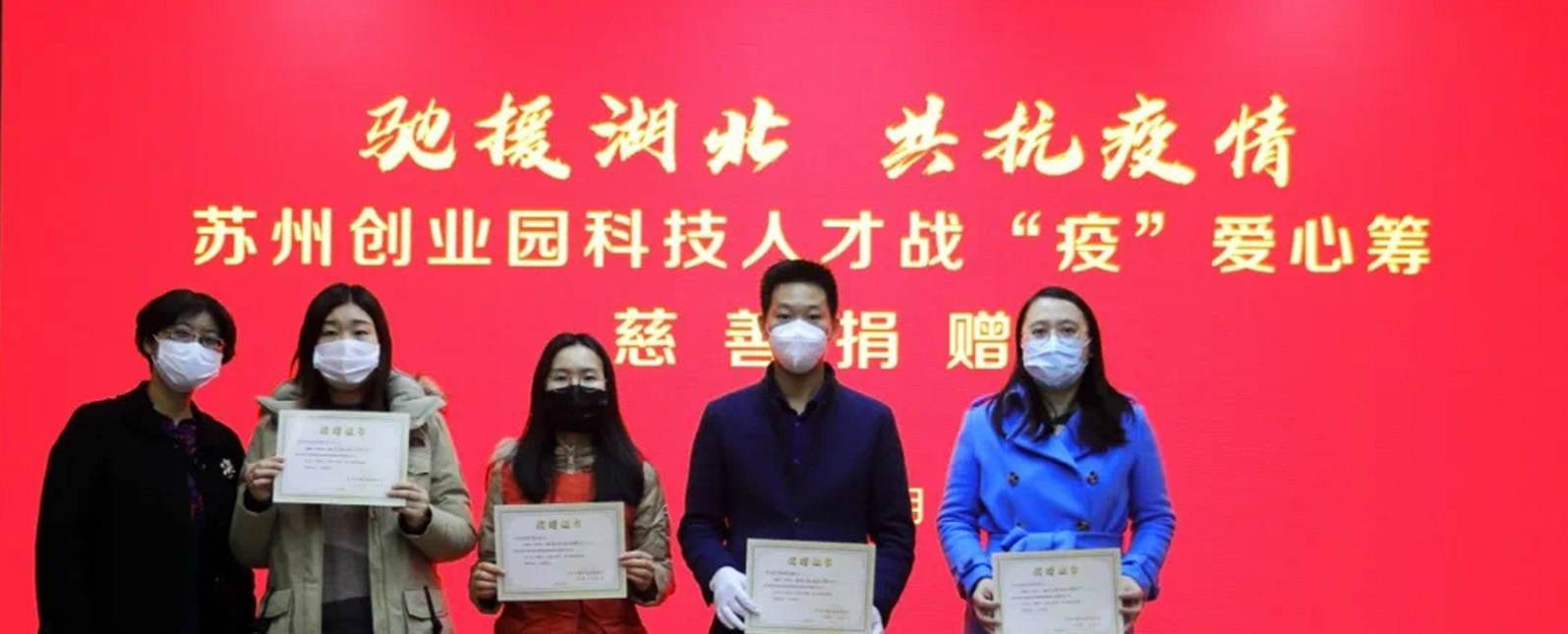 浪声人在行动丨浪声仪器捐款5万元驰援湖北抗击疫情！