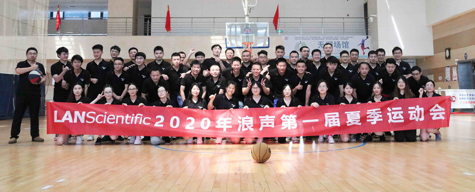 聚能量，展风采！2020年浪声第一届夏季运动会圆满落幕！