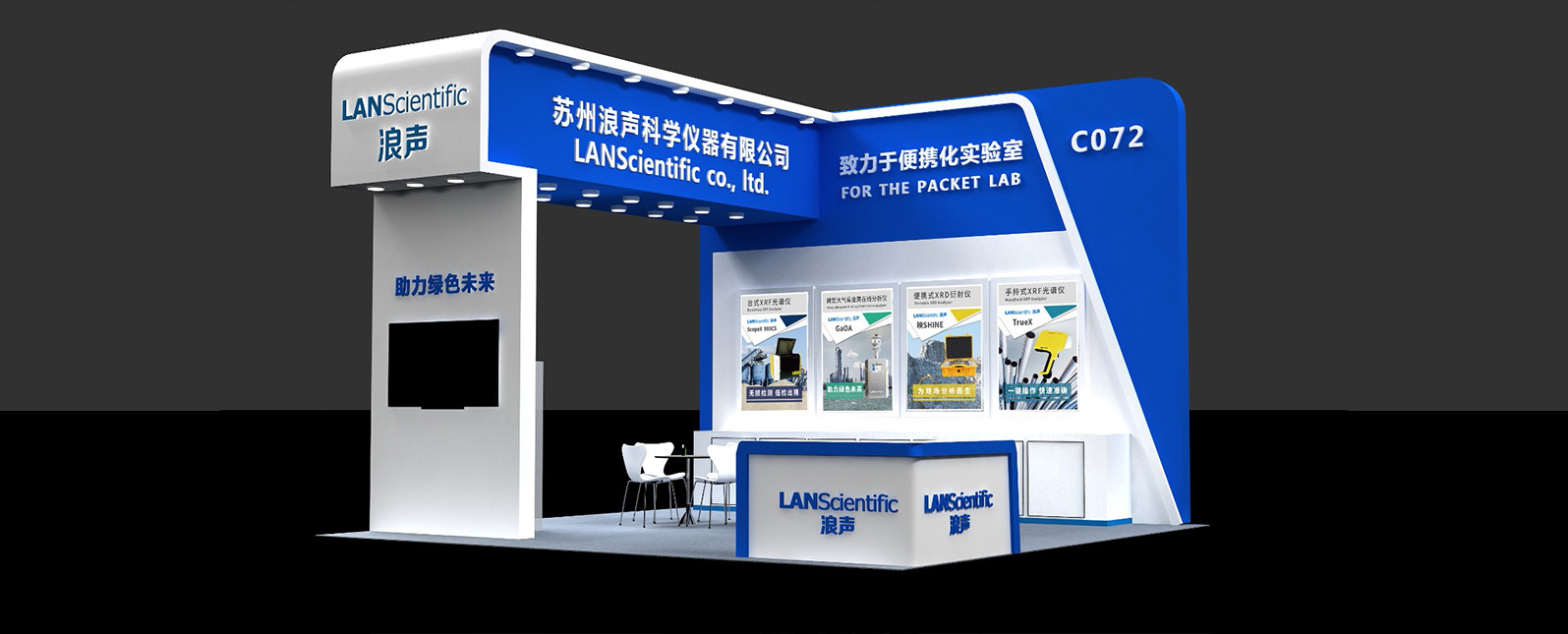 展会预告丨浪声科学邀您共赴2021中国国际水泥展！