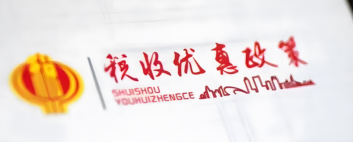 环保部：企业购置环保专用设备将获所得税10％抵免