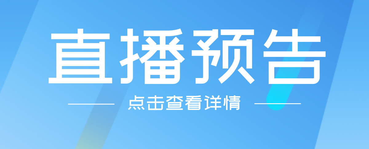 直播预告丨专题分享——XRD对土壤粘粒矿物的应用研究！