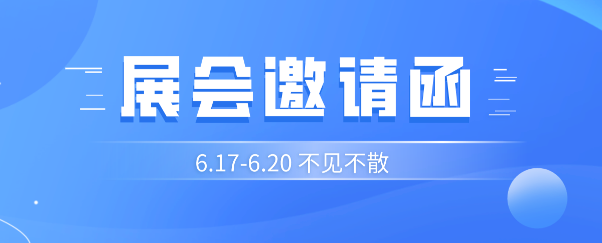 展会预告丨浪声科学邀您共赴2022玉环机械工业展览会！