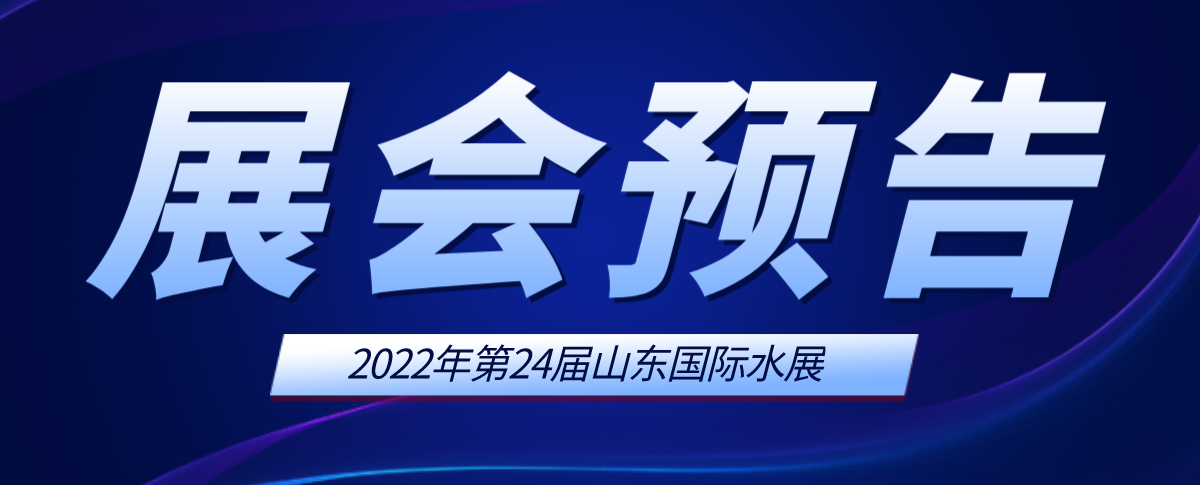 展会预告丨相约盛夏，等一个来参展的你！