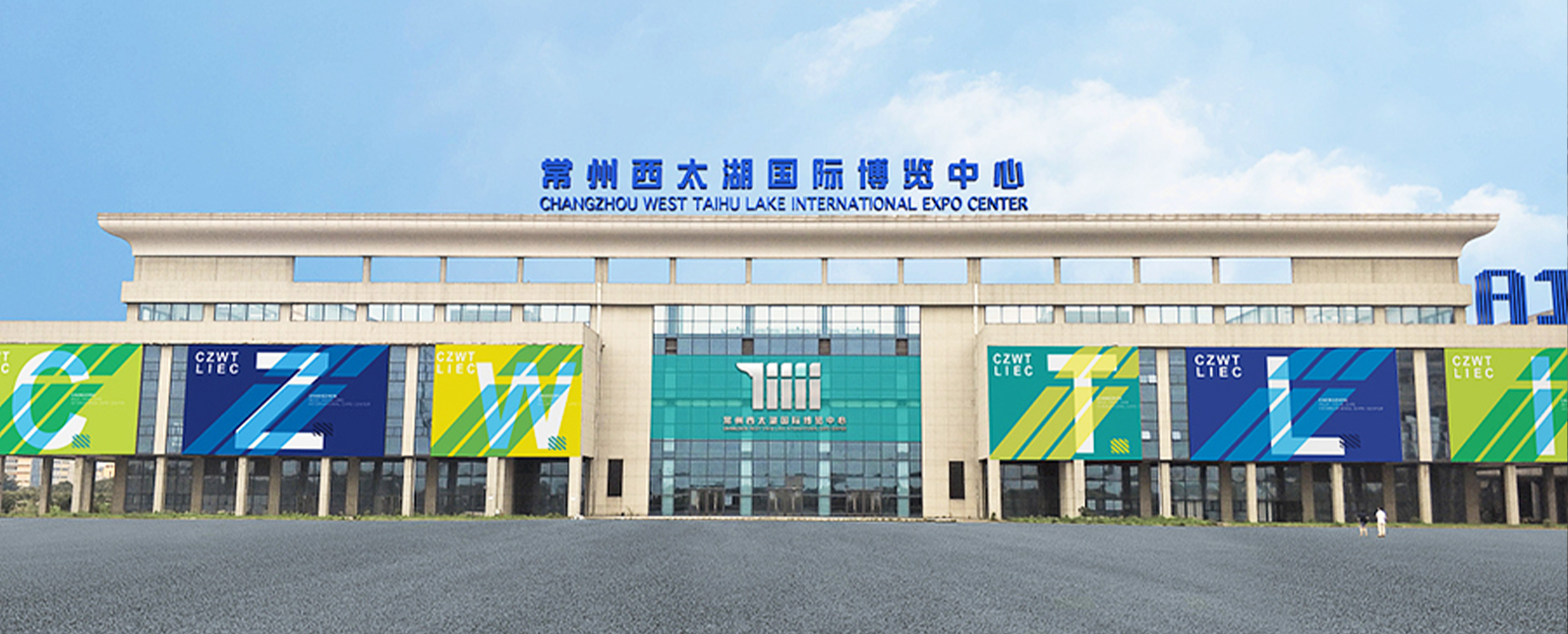 展会邀约丨秋九月，相约第八届常州国际工业装备博览会！