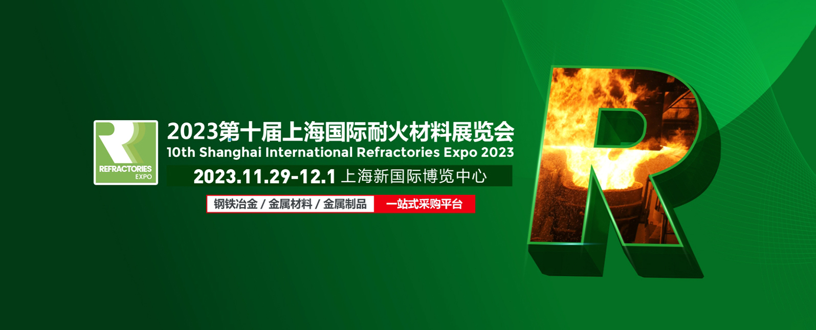 11月29号开幕！我们在N1馆B013等您！