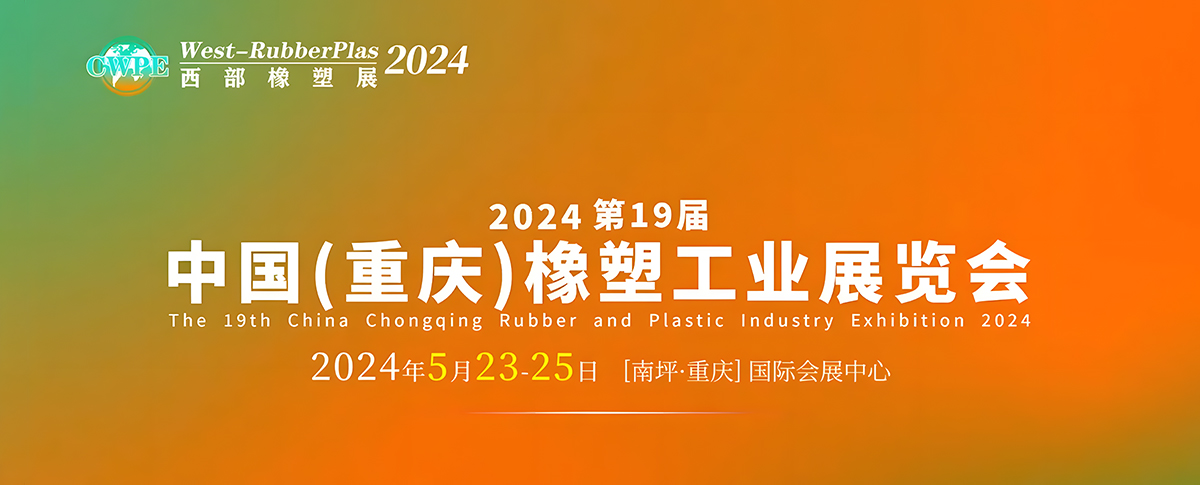 展会预告丨浪声科学与您相约重庆！