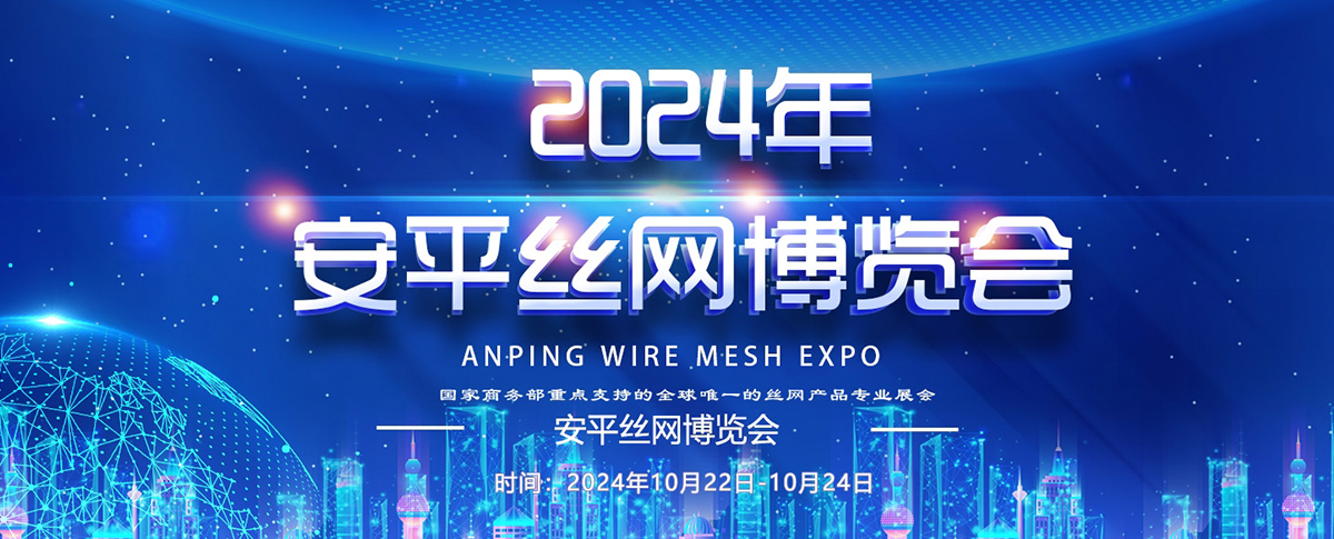 展会预告丨浪声科学与您相约第24届丝网博览会！