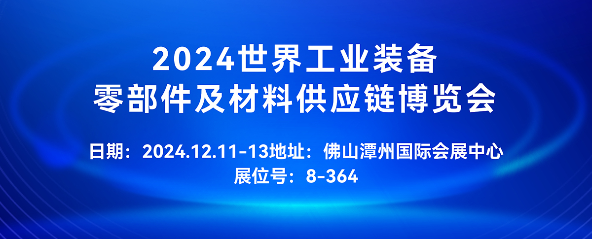 请查收,您有一封展会邀请函!