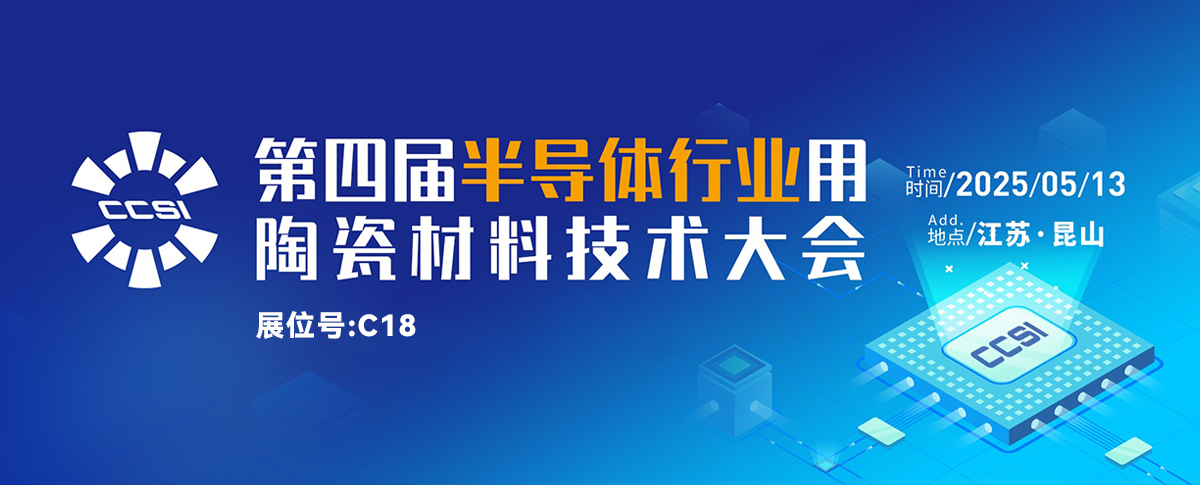 五月展会预告丨相约昆山，不见不散！