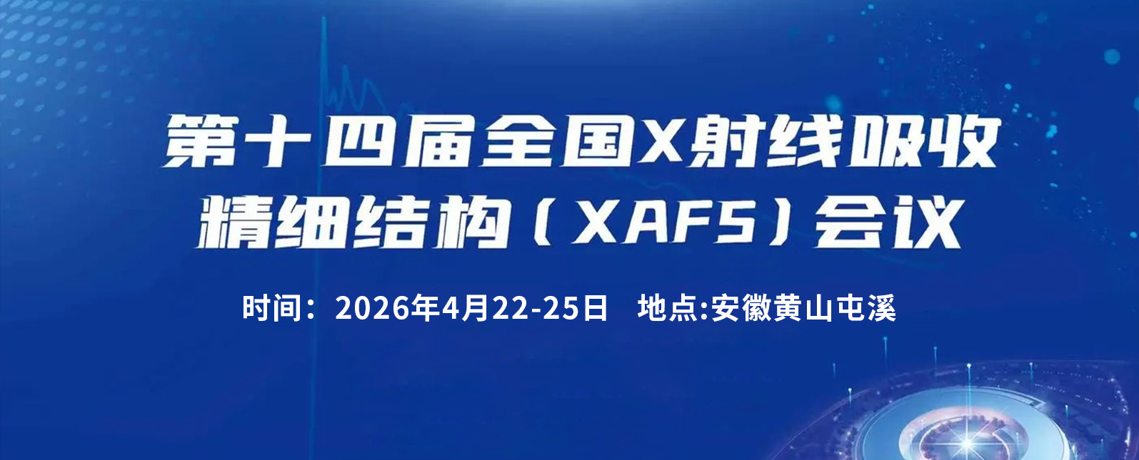 四月展会预告丨诚邀莅临，共襄学术盛宴！