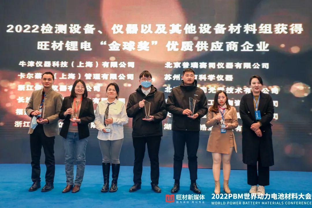 喜讯 | 浪声科学荣获 “2022旺财锂电金球奖”！(图2)