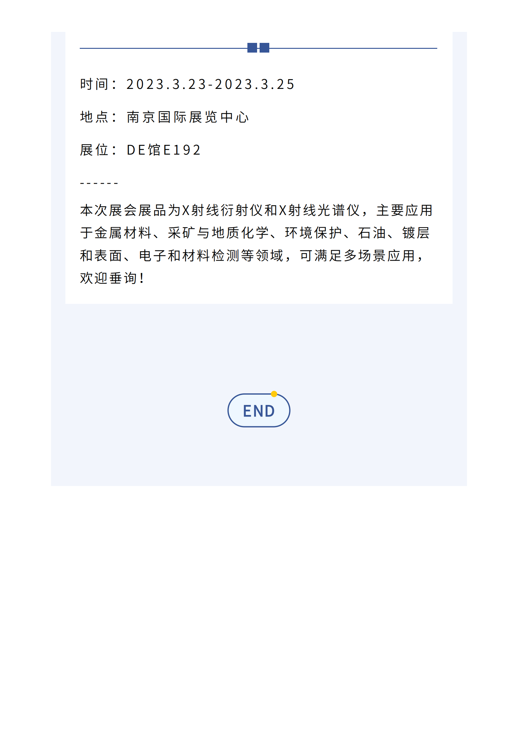 浪声科学邀您共赴2023南京科教展！(图2)