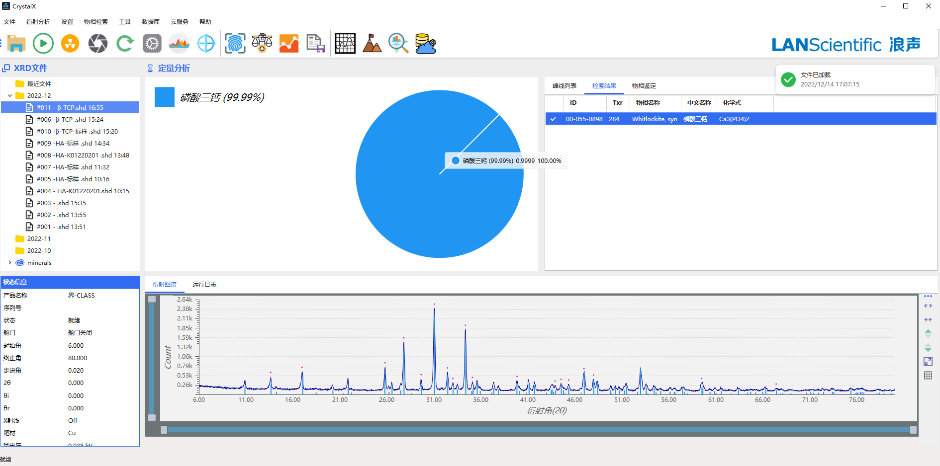 FRINGE CLASS在生物陶瓷材料检测中的应用(图7)