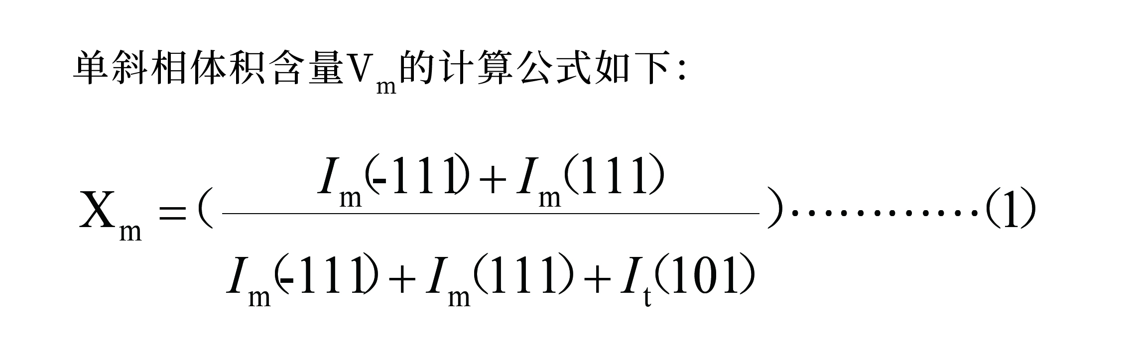 XRD在氧化锆陶瓷材料分析中的应用(图3)