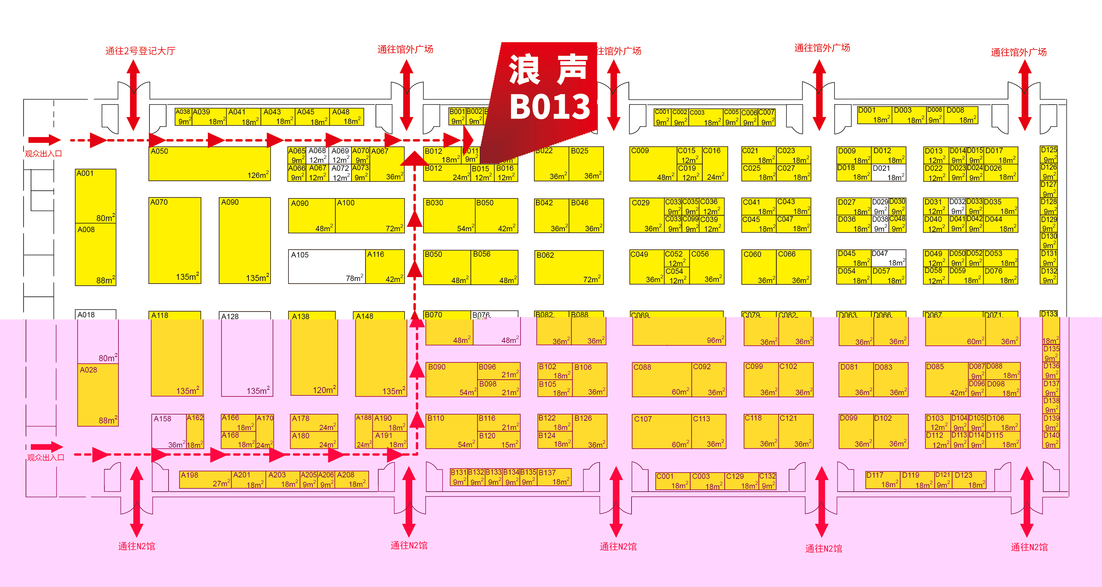 11月29号开幕！我们在N1馆B013等您！(图1)