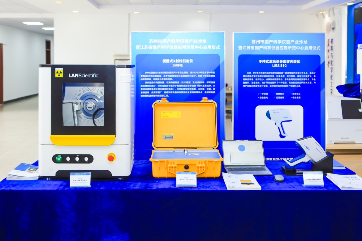 创新集群,共话未来！浪声科学入驻江苏省国产科学仪器应用示范中心(图3)