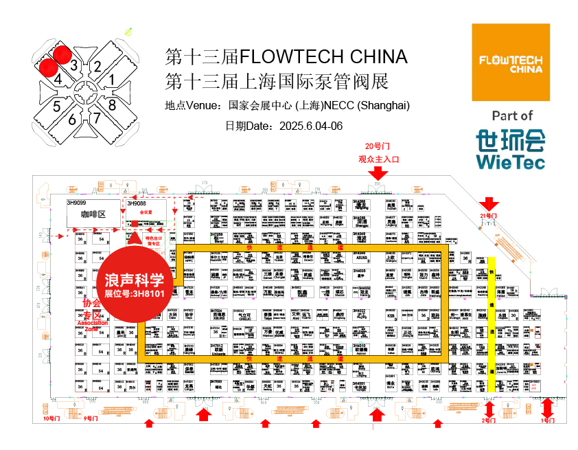 第十三届上海国际泵管阀展(图1)