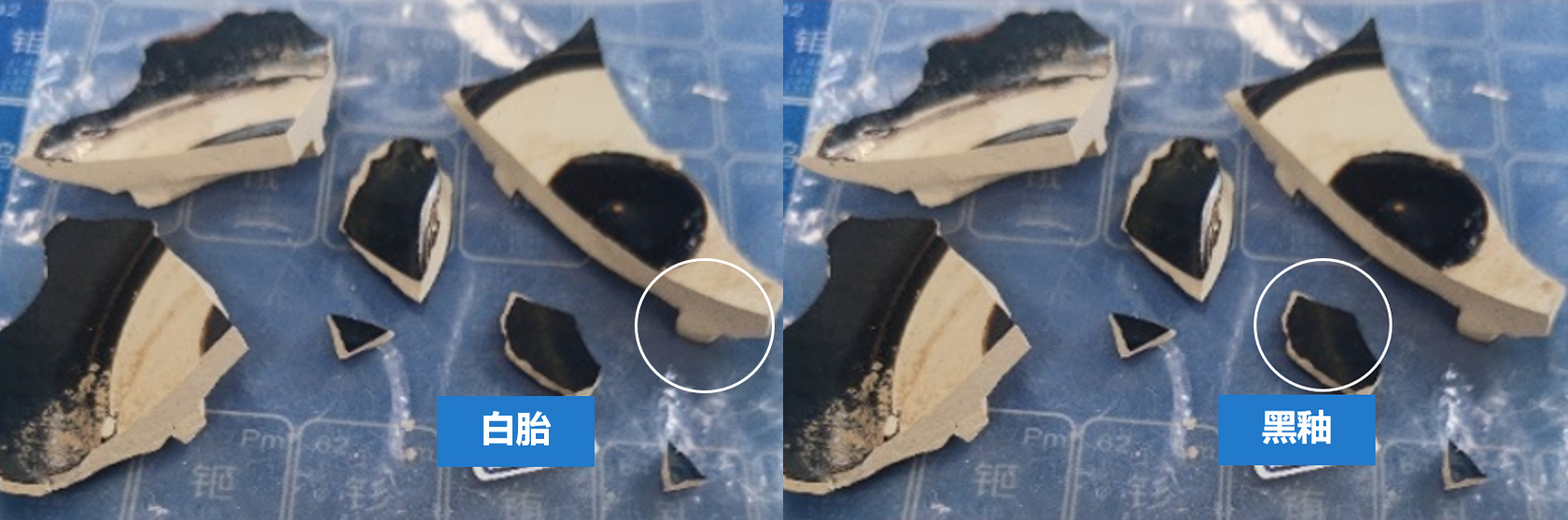 XRD在考古中的应用(图7)