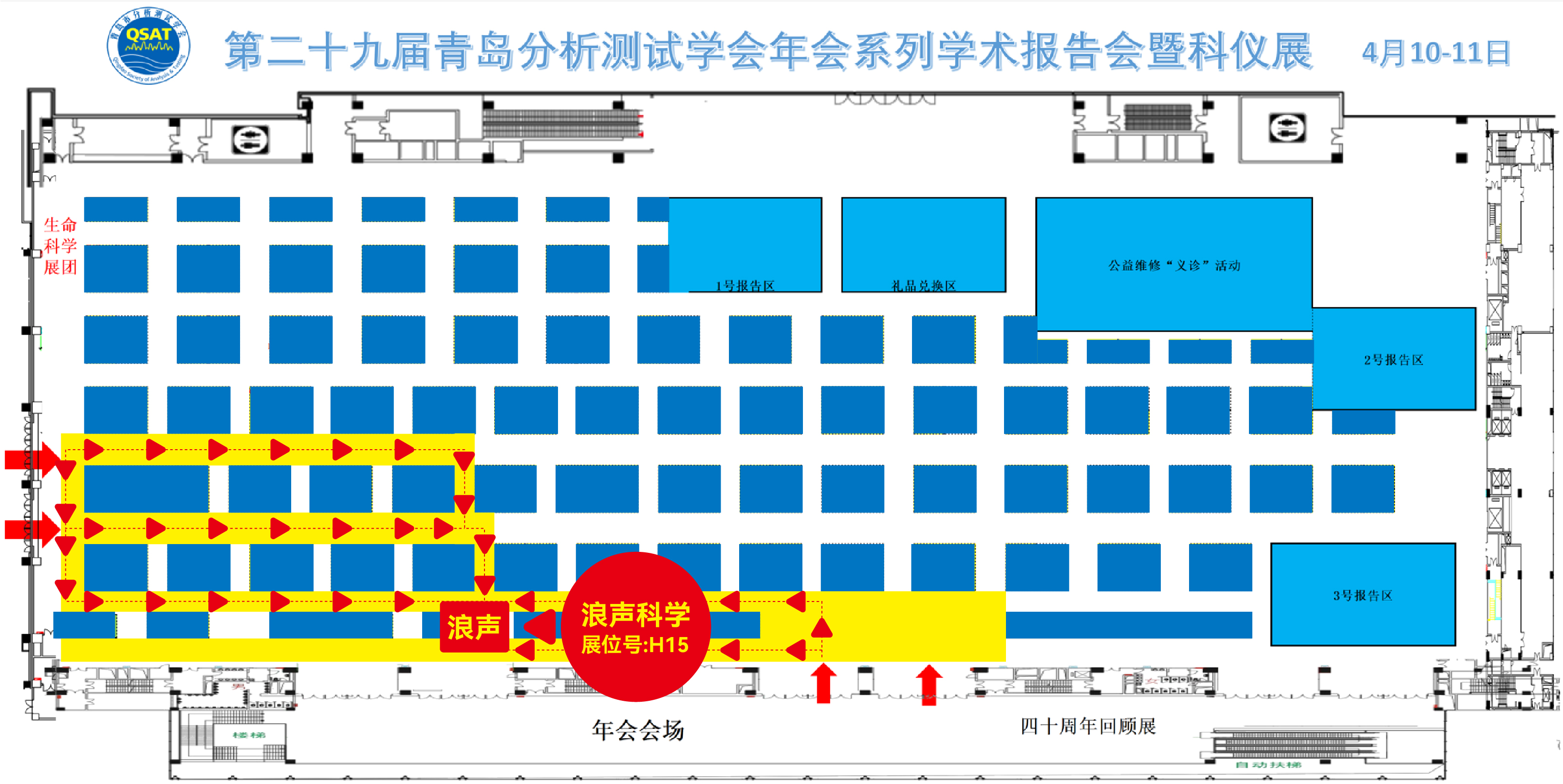 四月展会预告丨第二十九届分析测试学术年会暨仪器展诚邀莅临！(图1)